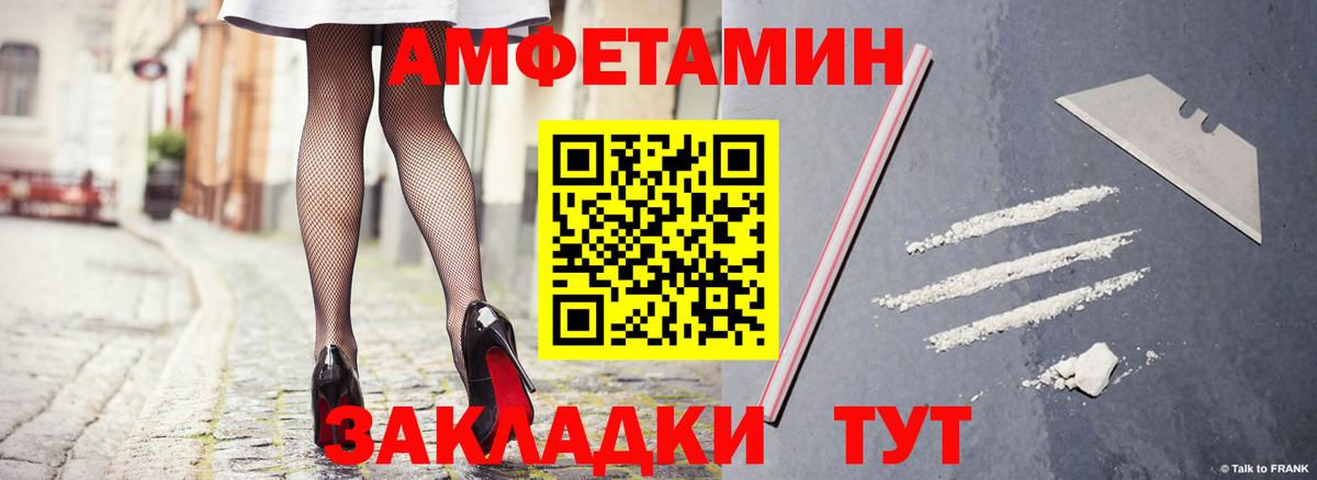 Белореченск  Амфетамин 98%  АМФ  Вход с VPN 