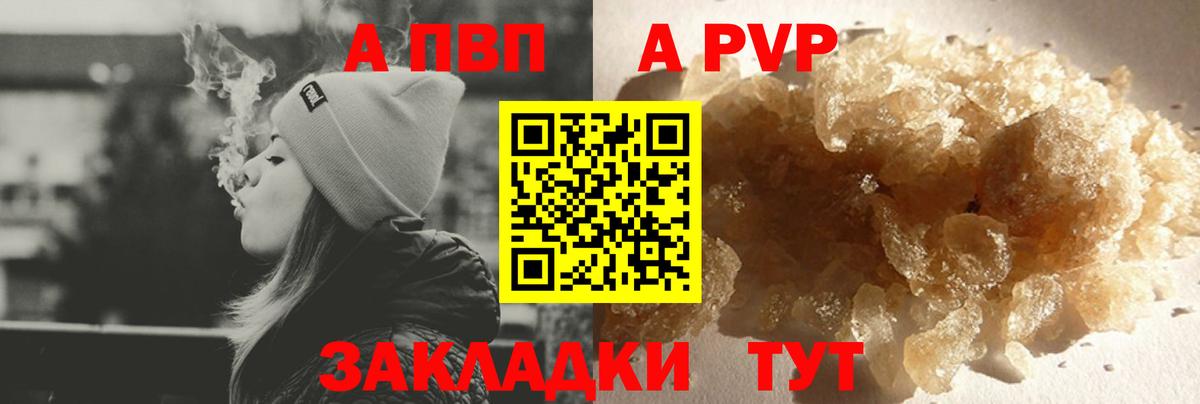 APVP  APVP мука  Вход с VPN  Alfa_PVP СК  где продают   Белореченск  Alpha PVP СК 