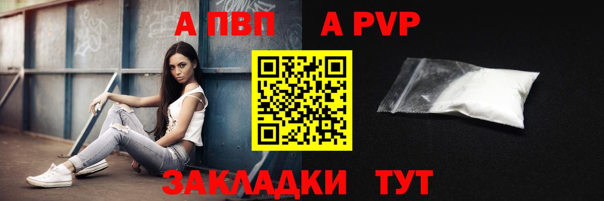 А ПВП крисы CK Белореченск