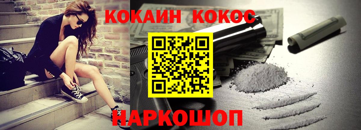 Кокаин 99%  Вход с VPN  Белореченск  Кокаин Columbia 