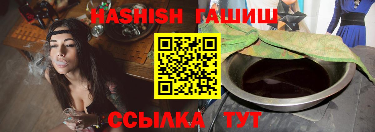 Галлюциногенные грибы Белореченск