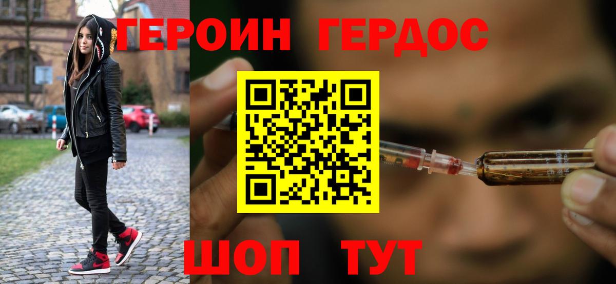 Героин афганец Белореченск