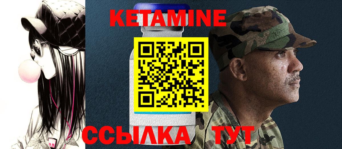 Белореченск  КЕТАМИН VHQ  Вход с VPN 