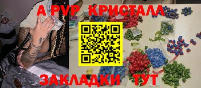 apvp Баксан