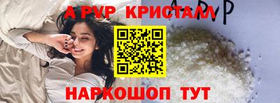 apvp Баксан
