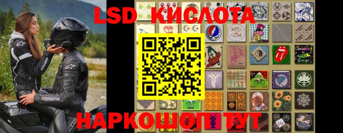 LSD-25 экстази ecstasy  Вход с VPN  Белореченск 