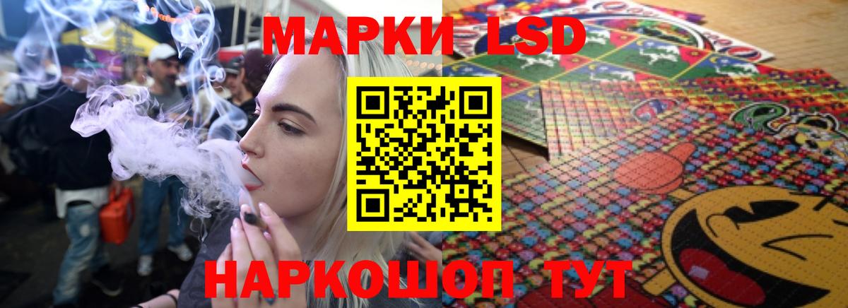 LSD-25 экстази кислота Белореченск