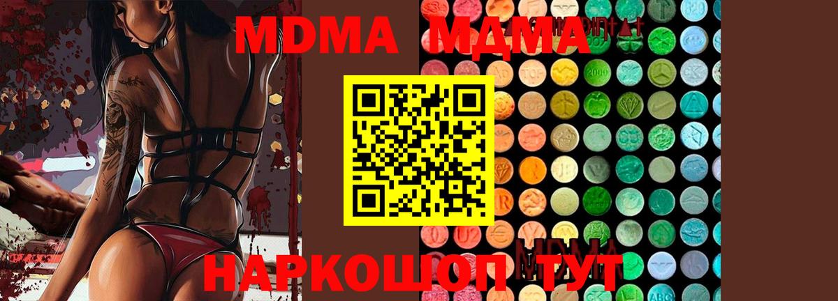 Белореченск  МДМА VHQ  MDMA VHQ  Вход с VPN 