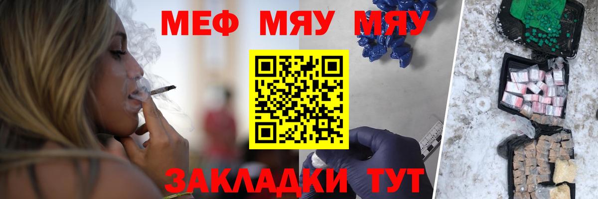 МЕГА ТОР  МЕФ  Белореченск  Мефедрон VHQ  Вход с VPN  МЯУ-МЯУ мука  Меф 