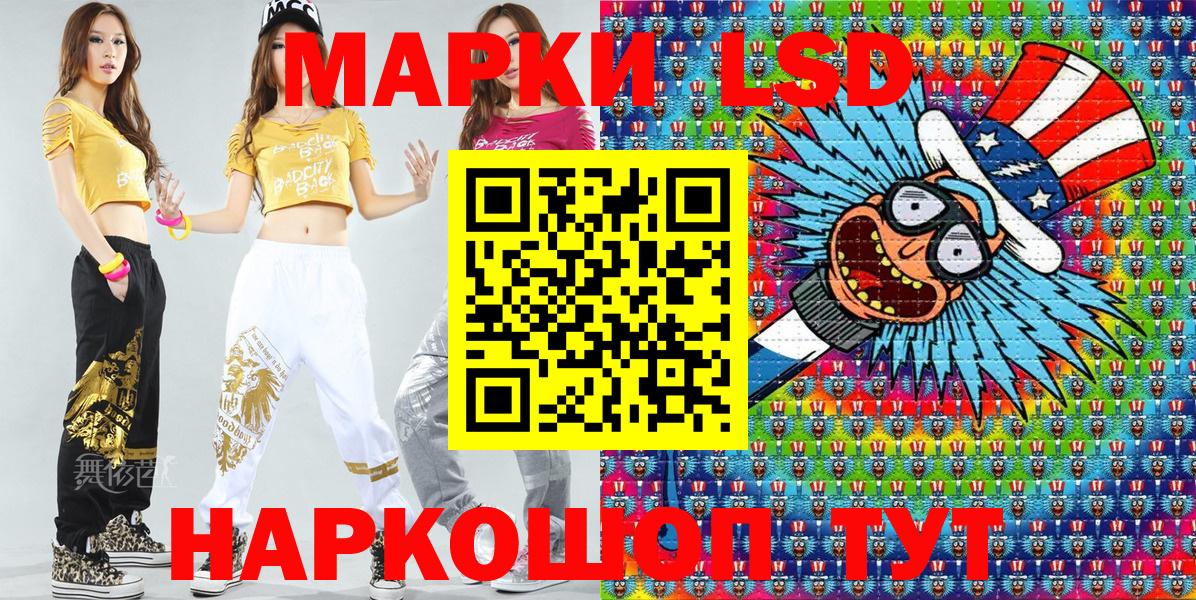 Марки N-bome 1,8мг Белореченск