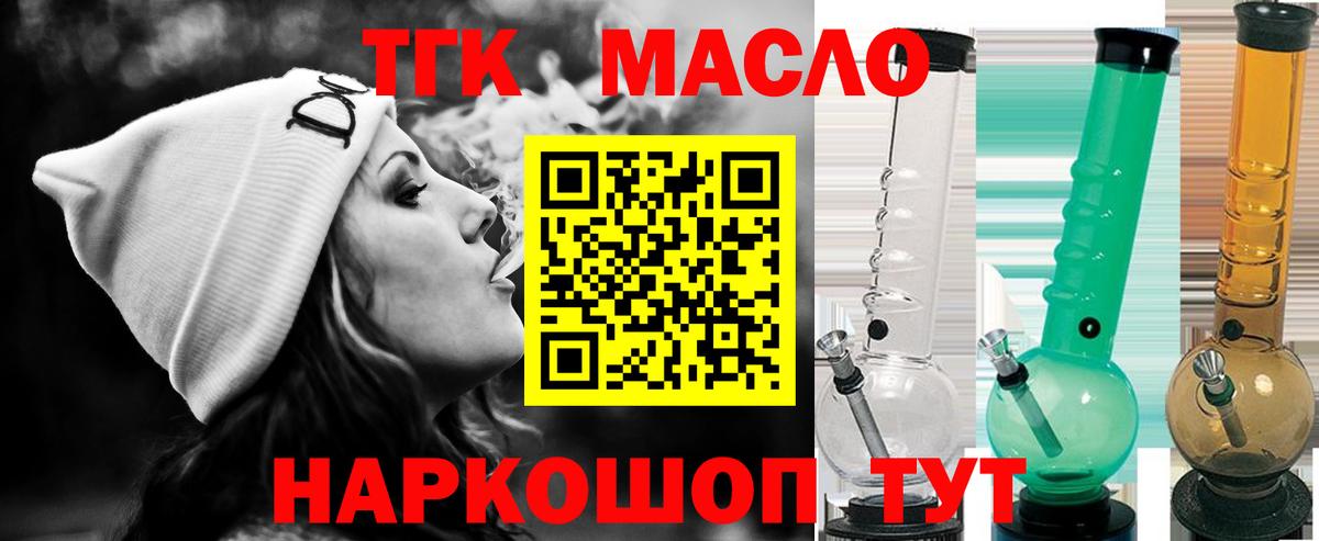 Дистиллят ТГК THC oil Белореченск