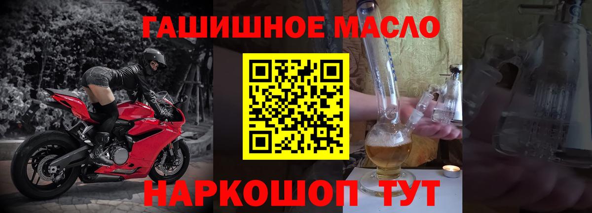 Дистиллят ТГК Wax  Вход с VPN  ТГК жижа  Белореченск 