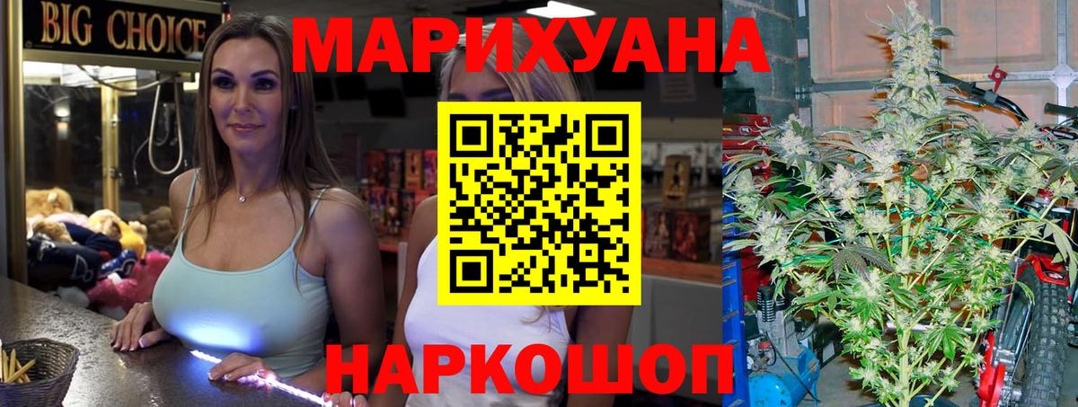 Белореченск  МАРИХУАНА AK-47  Шишки марихуана AK-47  Вход с VPN  Шишки марихуана план 
